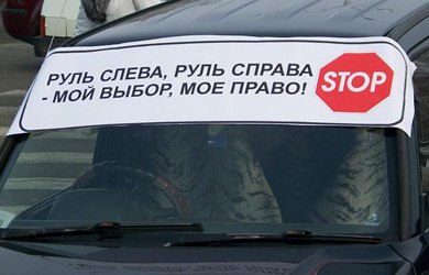 Opponents of the bill on the introduction of a ban on the importation of right-hand cars into Armenia went on protest
